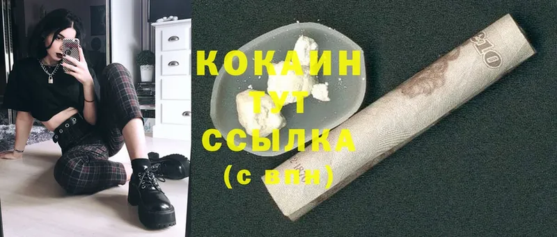 Cocaine Перу  Полярные Зори 