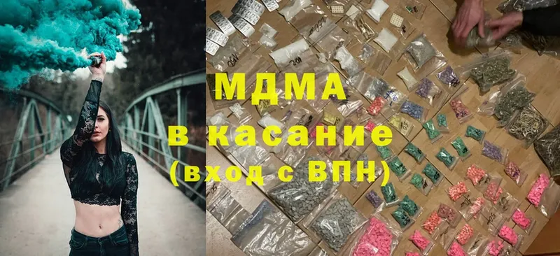 МДМА Molly  блэк спрут как зайти  Полярные Зори  сколько стоит 